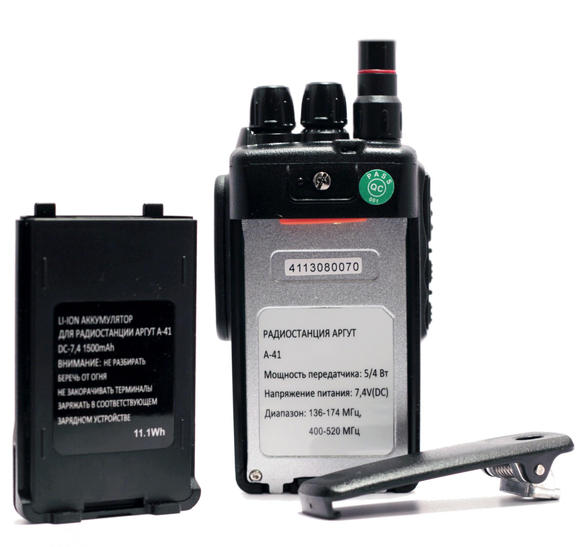 Рация АРГУТ А-41 new: VHF/UHF, мощность 5 Вт, характеристики, отзывы ...